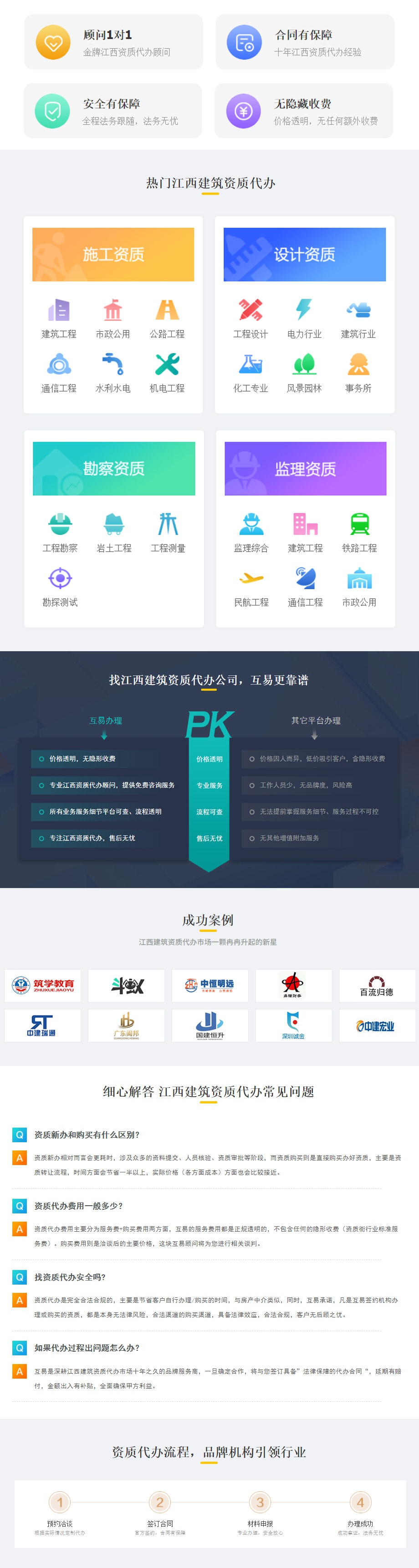 建筑资质.jpg