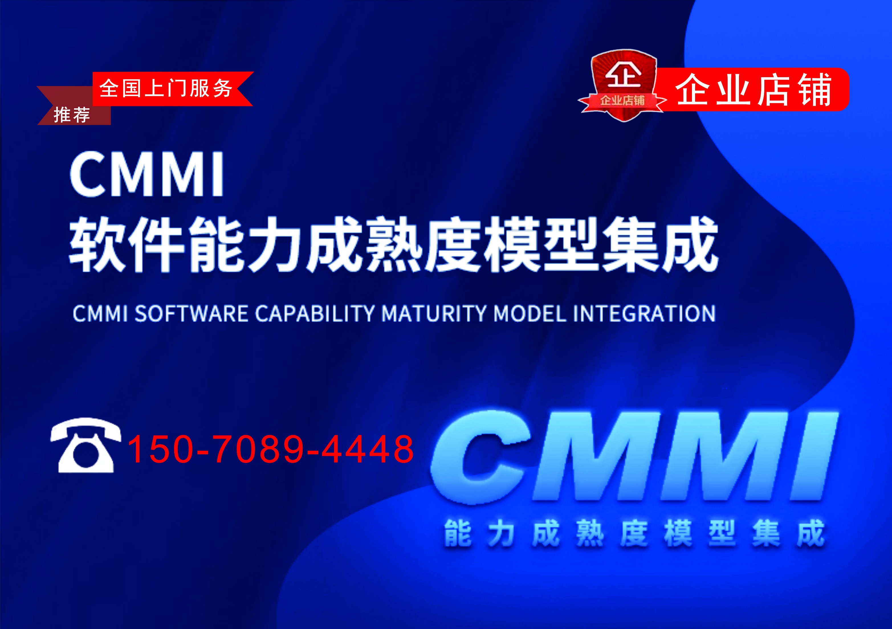 CMMI.jpg