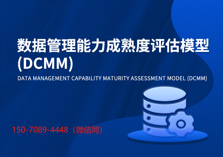 DCMM电话.png